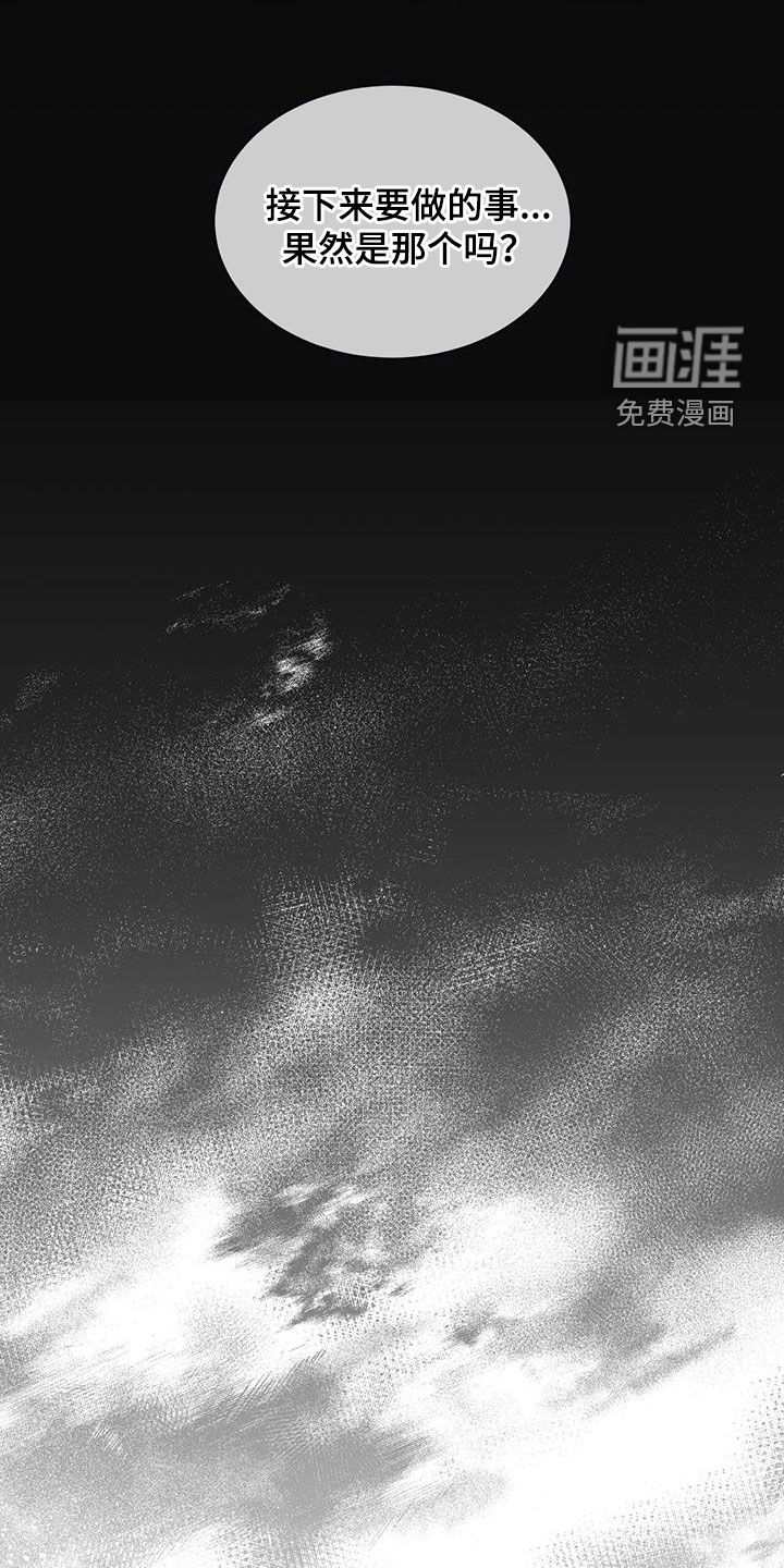 代号阿纳斯塔西娅/凶险任务 第45话 第26页