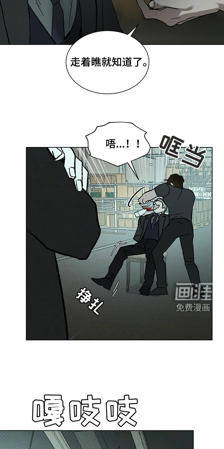 代号阿纳斯塔西娅/凶险任务 第45话 第5页