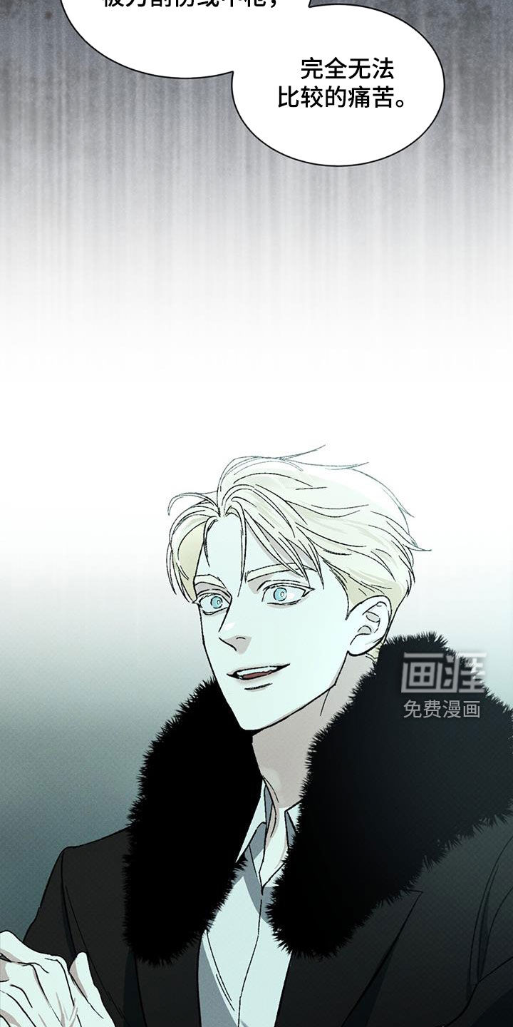 代号阿纳斯塔西娅/凶险任务 第45话 第19页