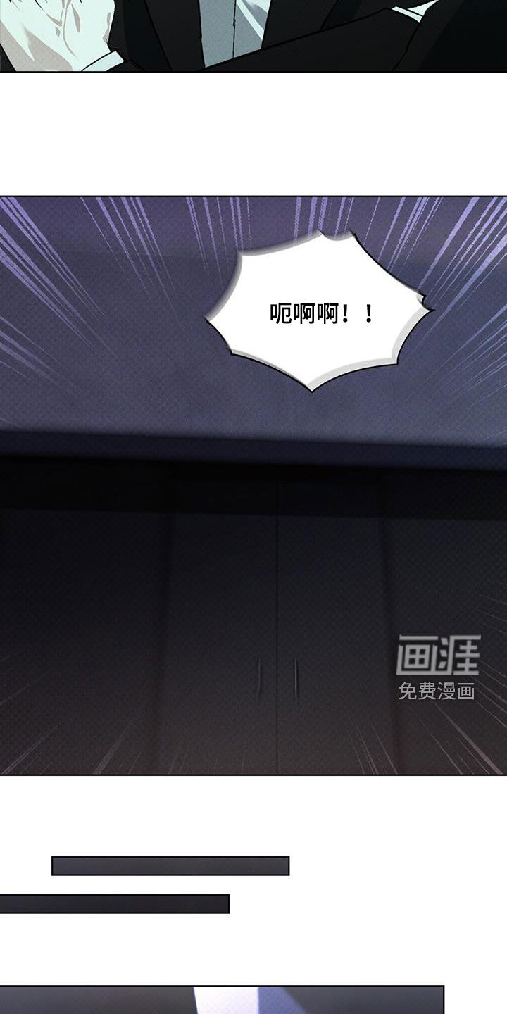 代号阿纳斯塔西娅/凶险任务 第45话 第20页