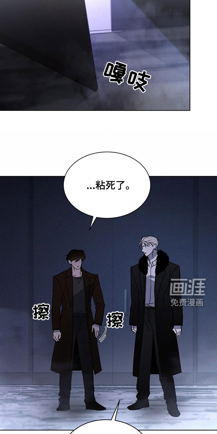 代号阿纳斯塔西娅/凶险任务 第45话 第21页
