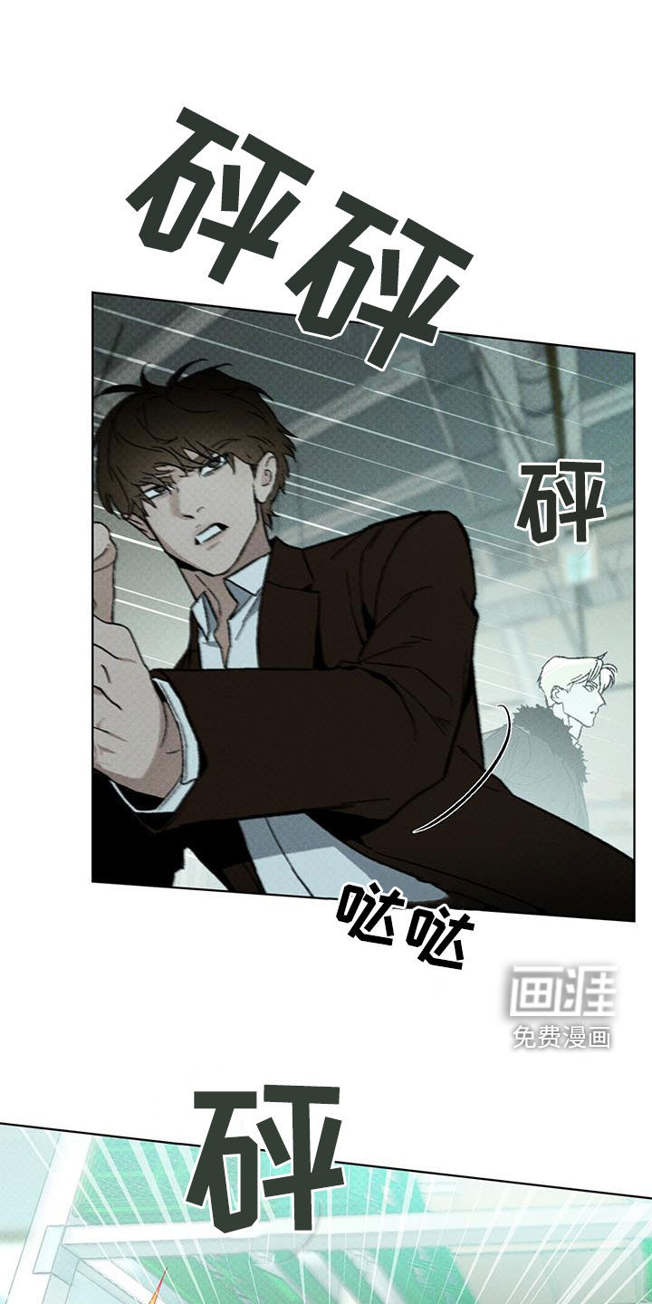 代号阿纳斯塔西娅/凶险任务 第44话 第1页