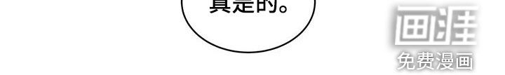 代号阿纳斯塔西娅/凶险任务 第44话 第22页