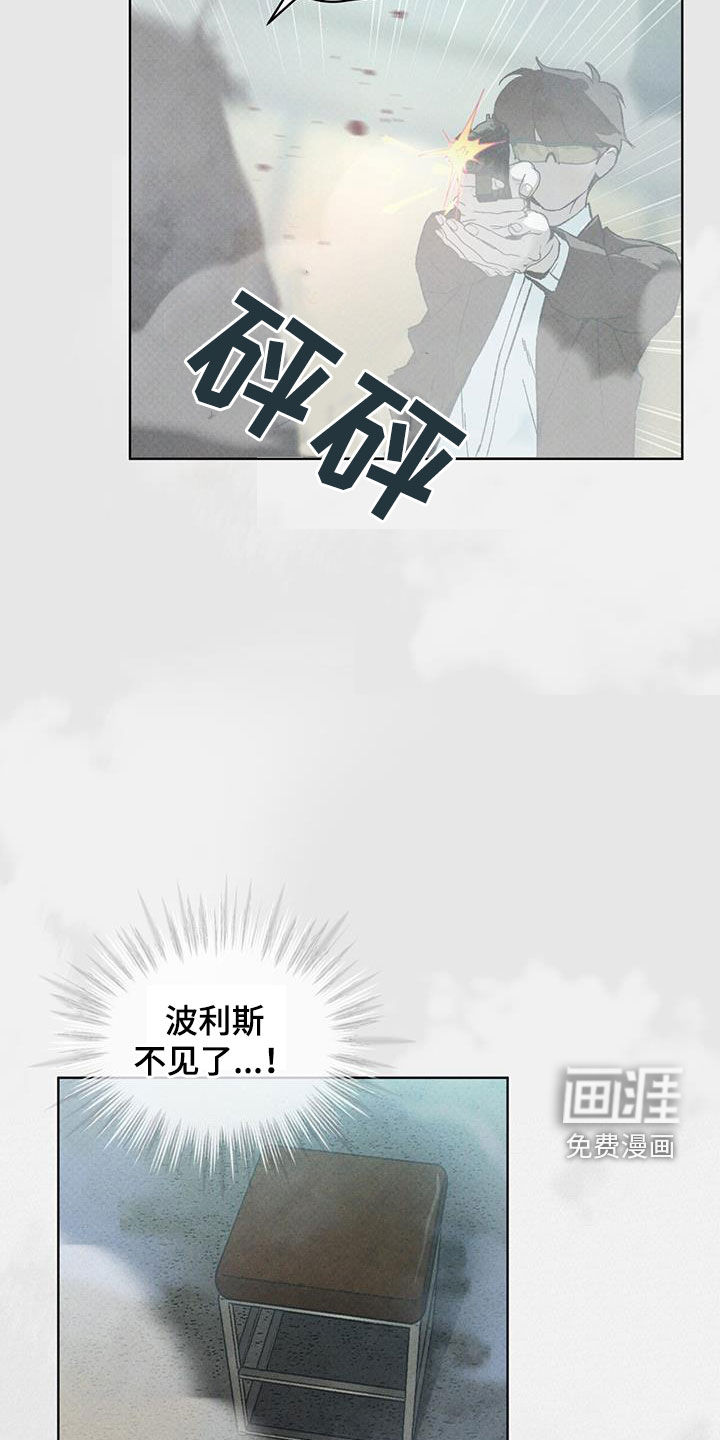 代号阿纳斯塔西娅/凶险任务 第44话 第7页