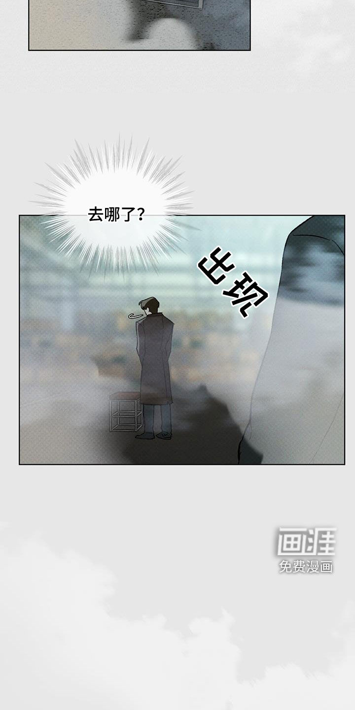 代号阿纳斯塔西娅/凶险任务 第44话 第8页