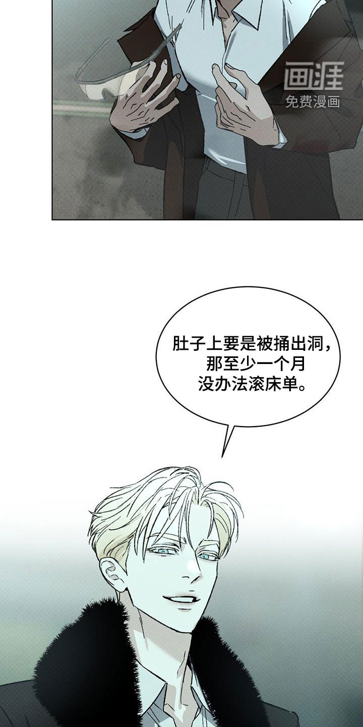 代号阿纳斯塔西娅/凶险任务 第44话 第18页