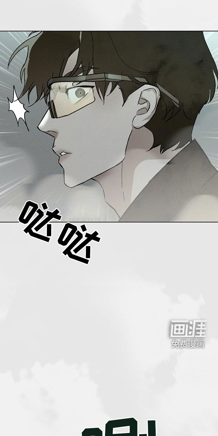 代号阿纳斯塔西娅/凶险任务 第44话 第9页