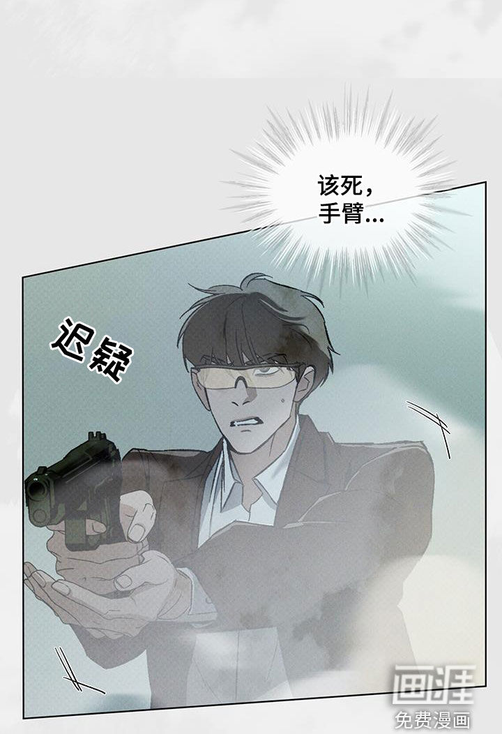 代号阿纳斯塔西娅/凶险任务 第44话 第11页