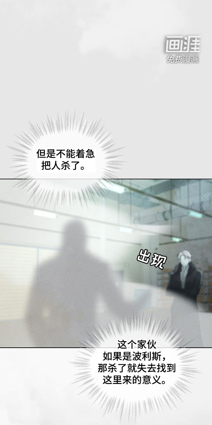 代号阿纳斯塔西娅/凶险任务 第44话 第12页