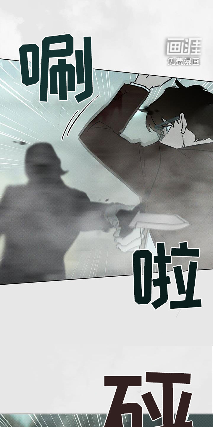 代号阿纳斯塔西娅/凶险任务 第44话 第15页