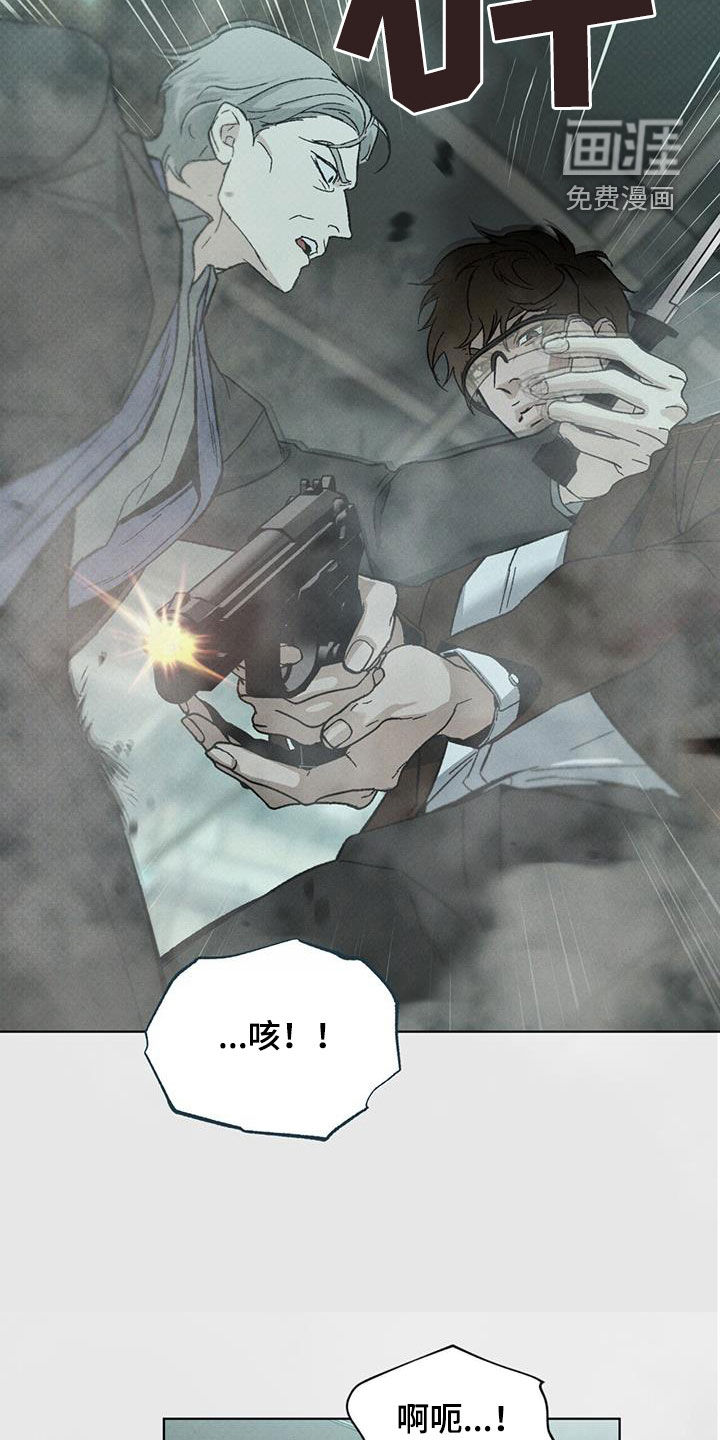 代号阿纳斯塔西娅/凶险任务 第44话 第16页