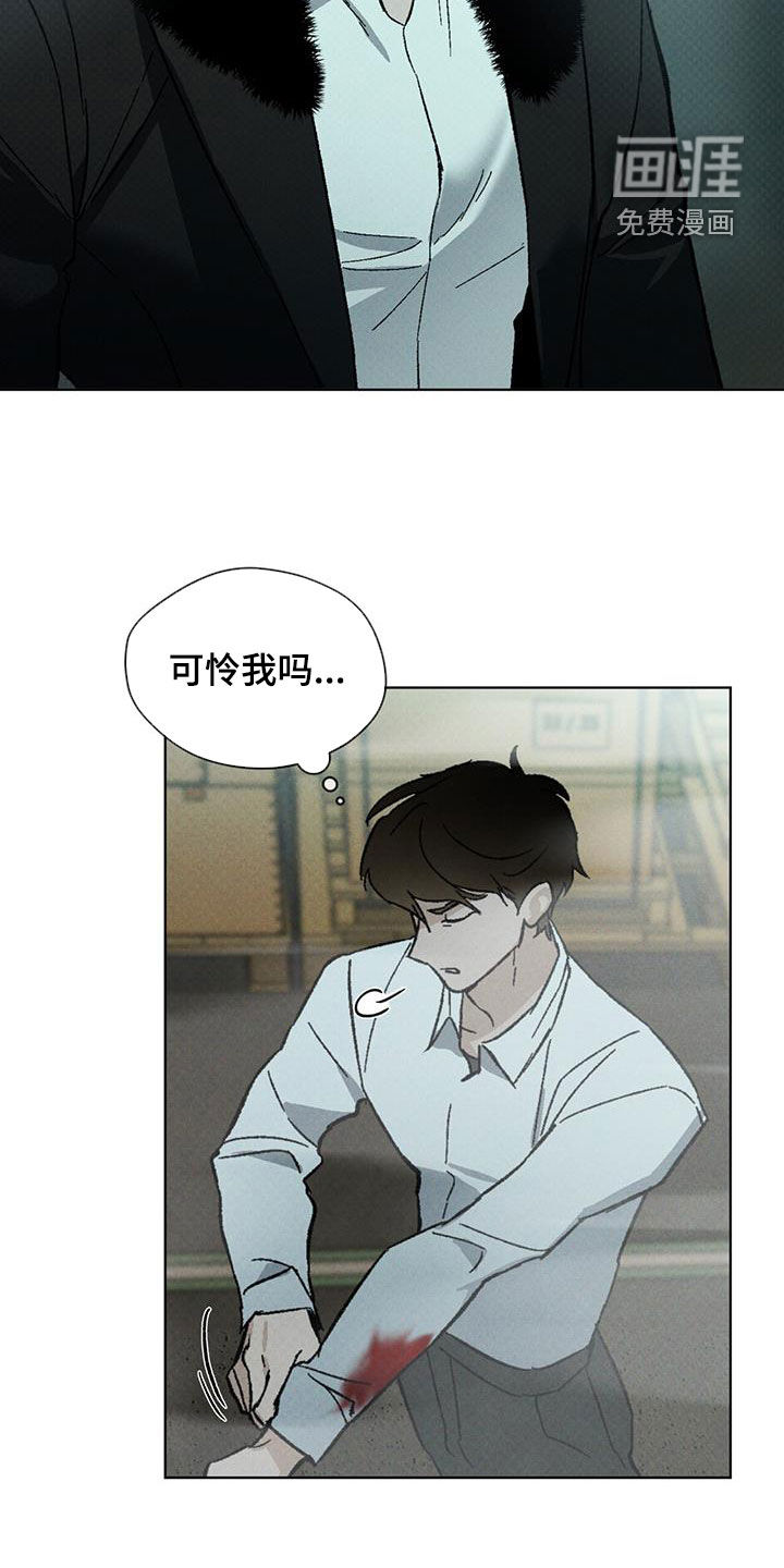 代号阿纳斯塔西娅/凶险任务 第44话 第19页