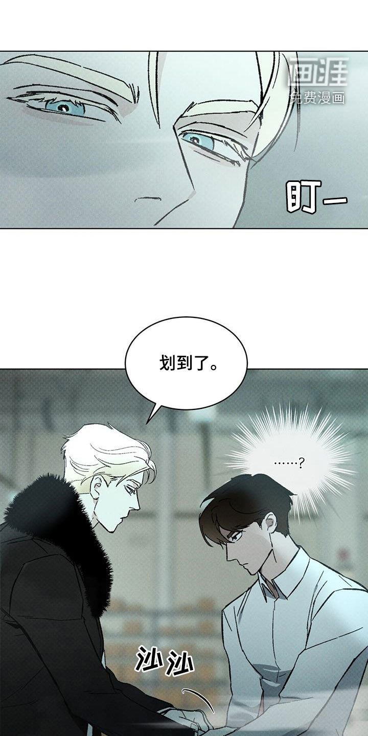 代号阿纳斯塔西娅/凶险任务 第44话 第20页