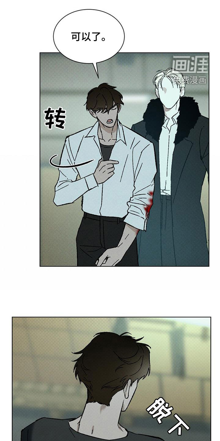 代号阿纳斯塔西娅/凶险任务 第44话 第23页