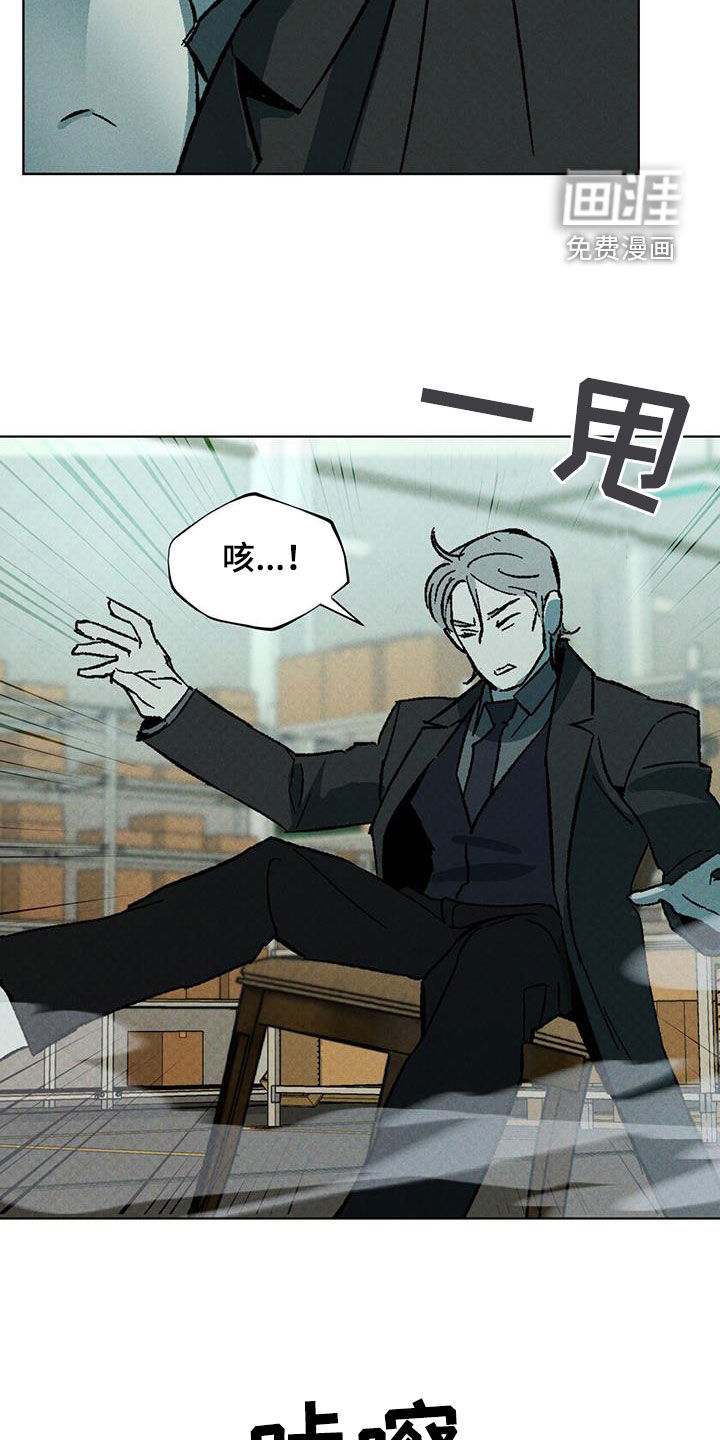 代号阿纳斯塔西娅/凶险任务 第44话 第26页