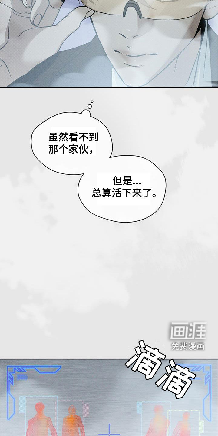 代号阿纳斯塔西娅/凶险任务 第44话 第5页