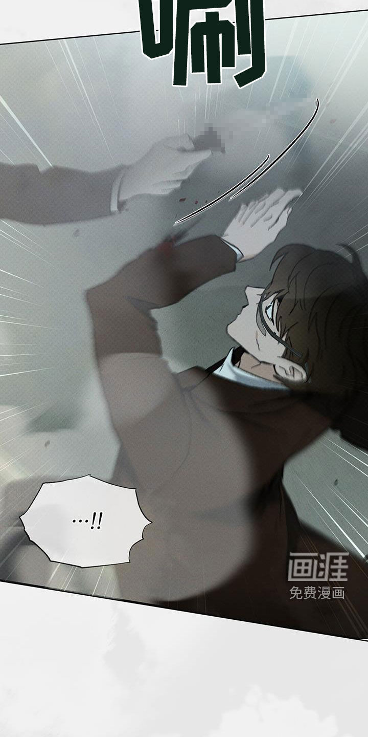 代号阿纳斯塔西娅/凶险任务 第44话 第10页