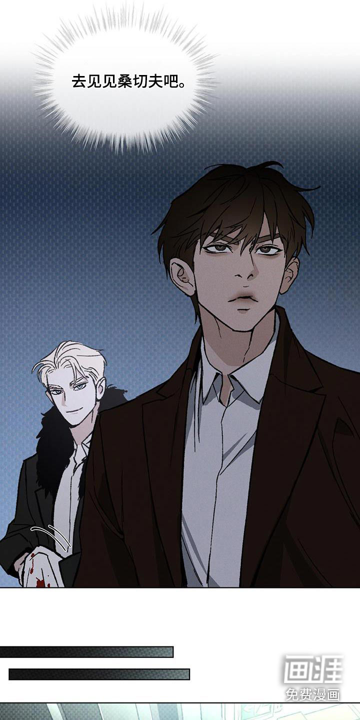 代号阿纳斯塔西娅/凶险任务 第43话 第12页