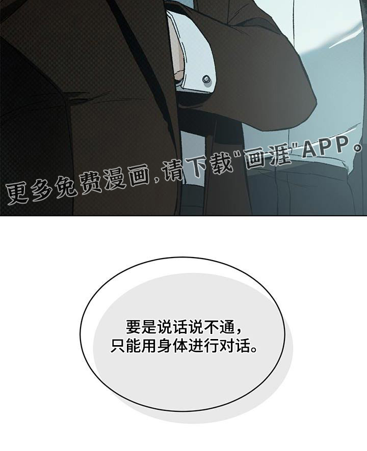 代号阿纳斯塔西娅/凶险任务 第43话 第26页