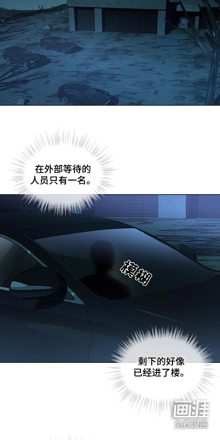 代号阿纳斯塔西娅/凶险任务 第43话 第4页