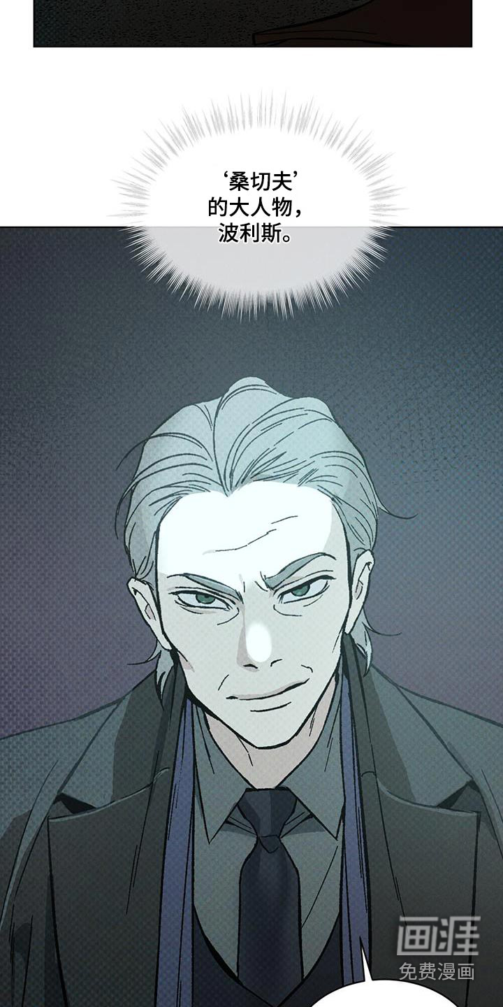代号阿纳斯塔西娅/凶险任务 第43话 第14页
