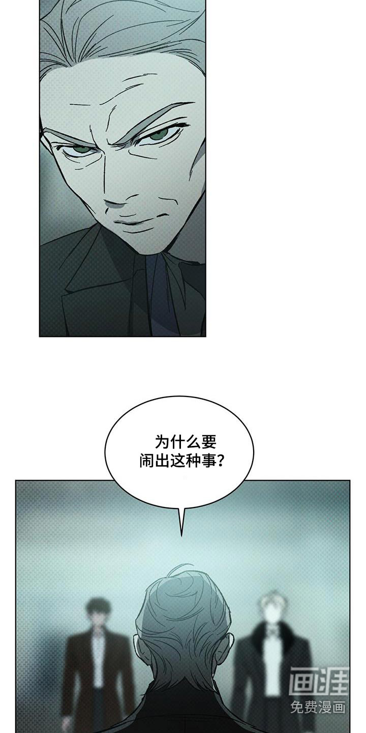 代号阿纳斯塔西娅/凶险任务 第43话 第18页
