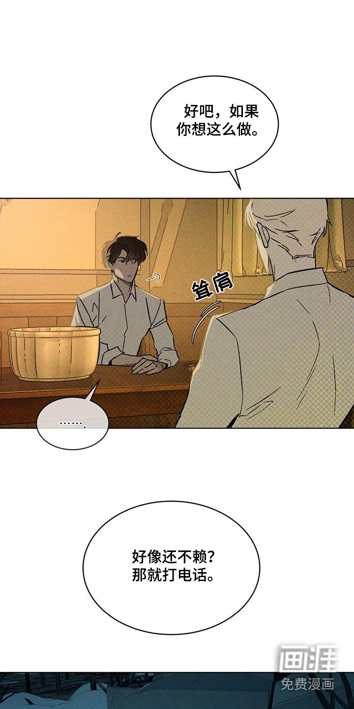 代号阿纳斯塔西娅/凶险任务 第43话 第3页