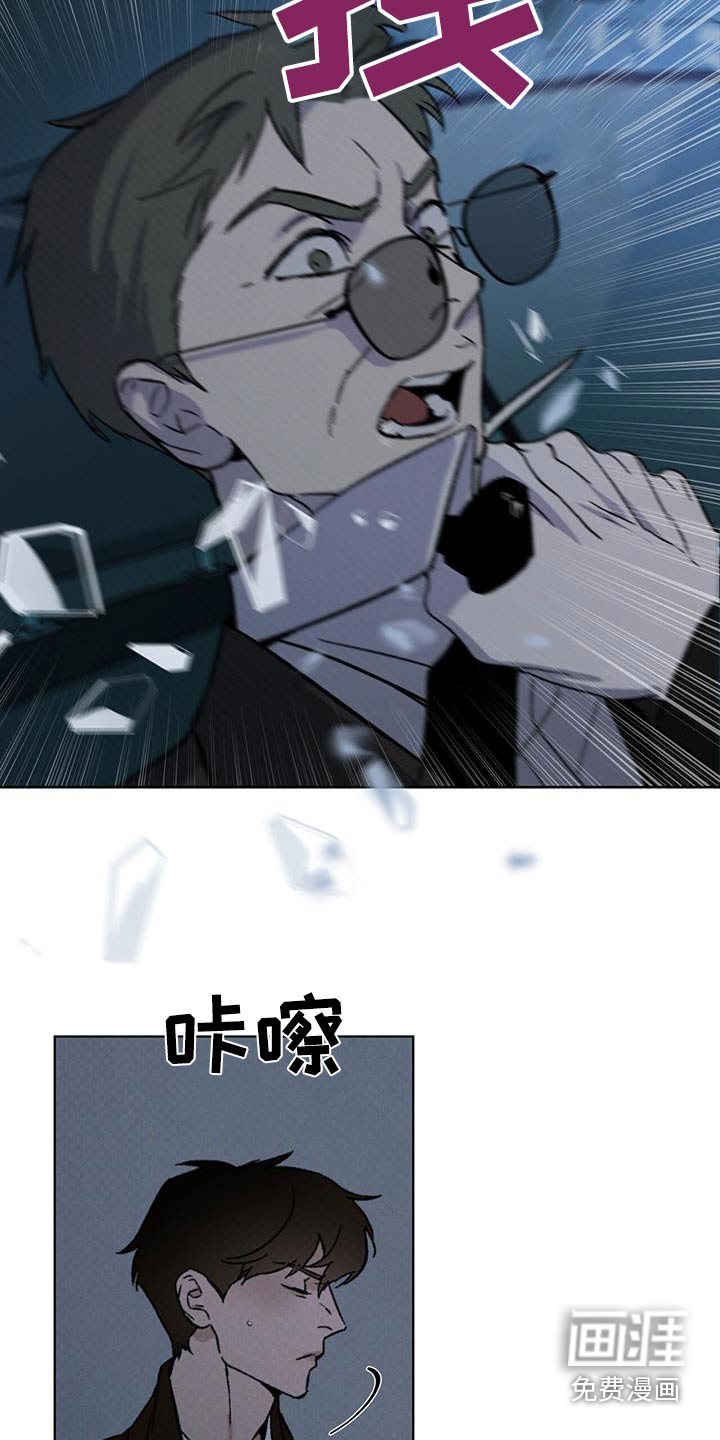 代号阿纳斯塔西娅/凶险任务 第43话 第10页