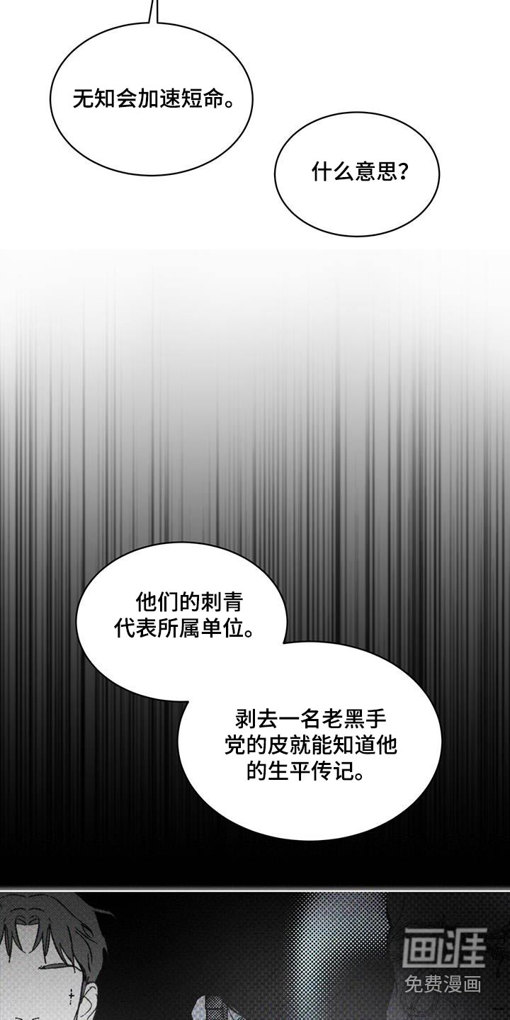 代号阿纳斯塔西娅/凶险任务 第42话 第22页