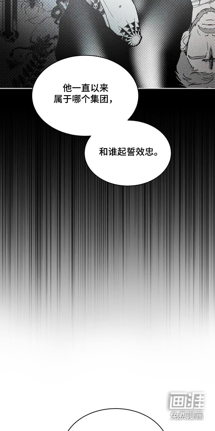 代号阿纳斯塔西娅/凶险任务 第42话 第24页