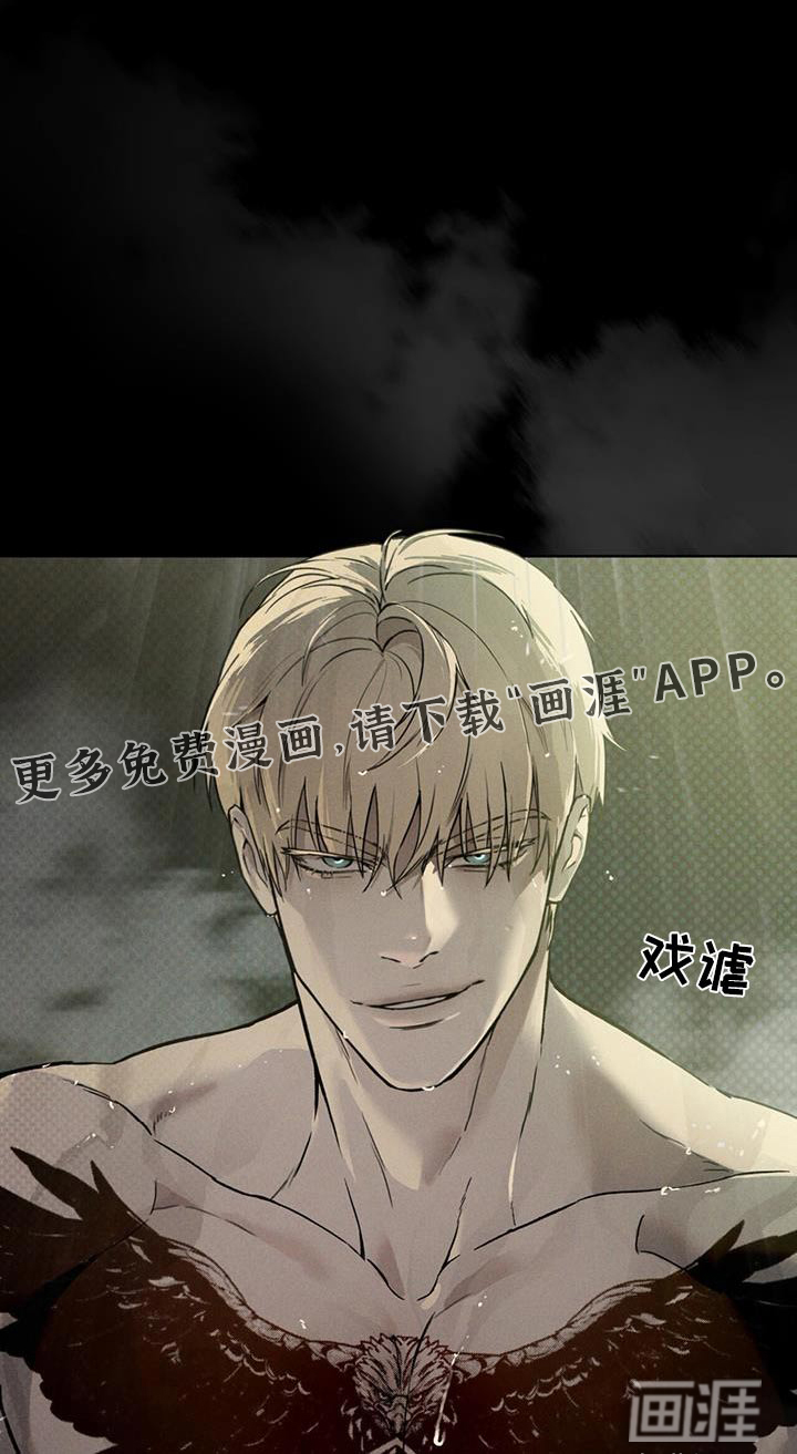代号阿纳斯塔西娅/凶险任务 第41话 第1页