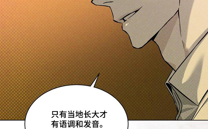 代号阿纳斯塔西娅/凶险任务 第41话 第22页