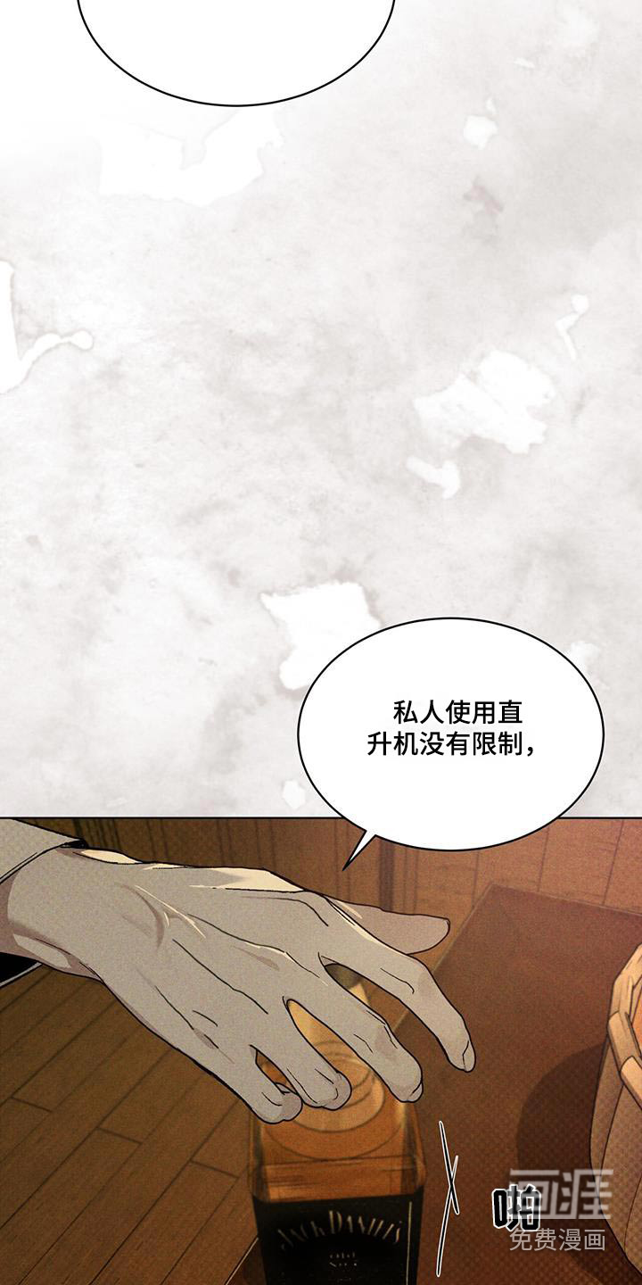 代号阿纳斯塔西娅/凶险任务 第41话 第23页