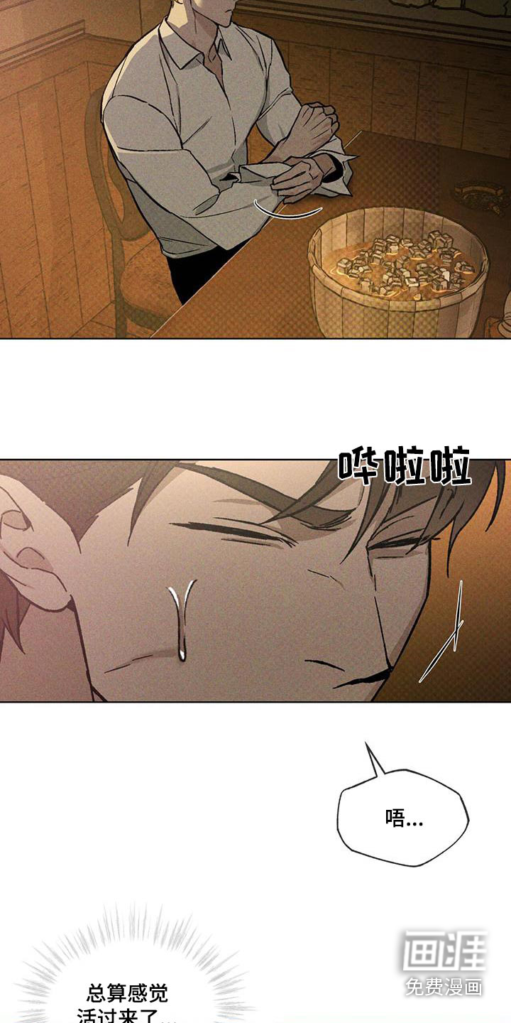 代号阿纳斯塔西娅/凶险任务 第41话 第4页
