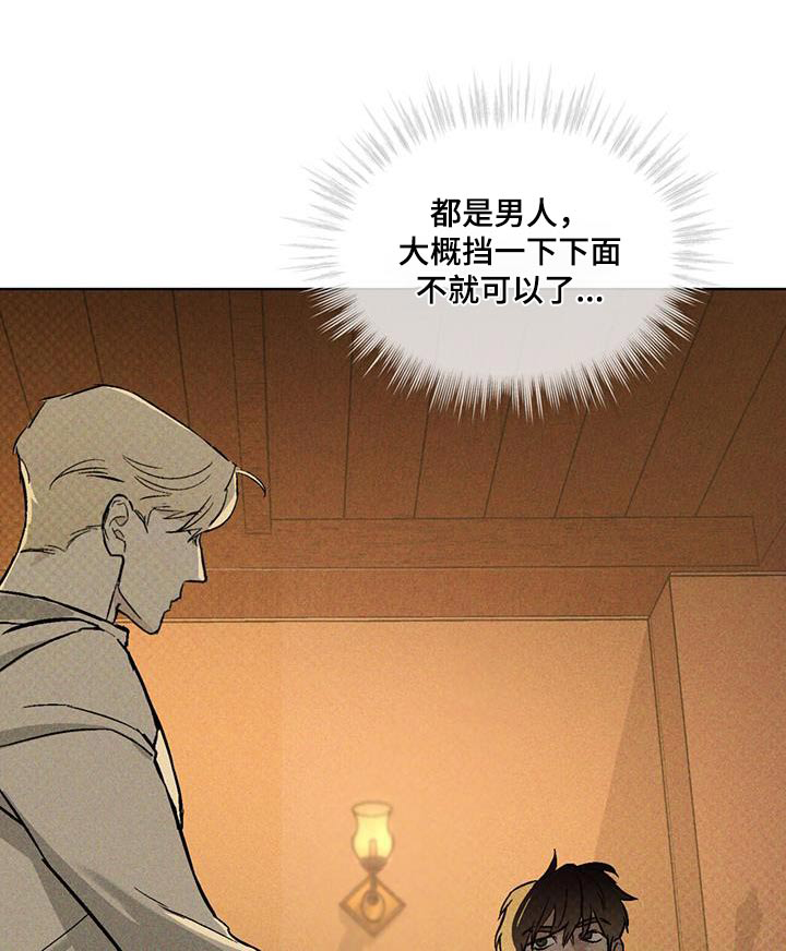 代号阿纳斯塔西娅/凶险任务 第41话 第10页