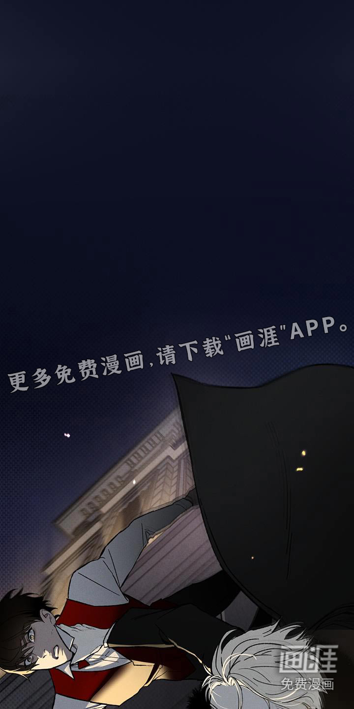 代号阿纳斯塔西娅/凶险任务 第40话 第1页