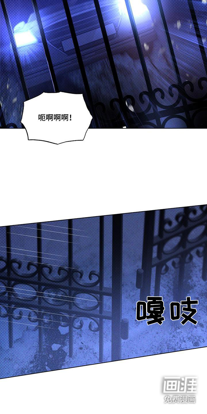 代号阿纳斯塔西娅/凶险任务 第40话 第17页