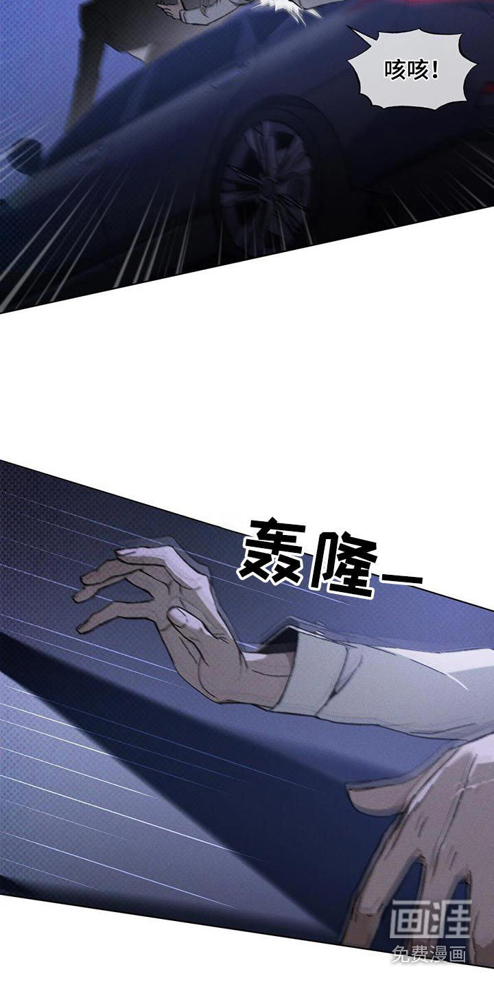 代号阿纳斯塔西娅/凶险任务 第40话 第3页