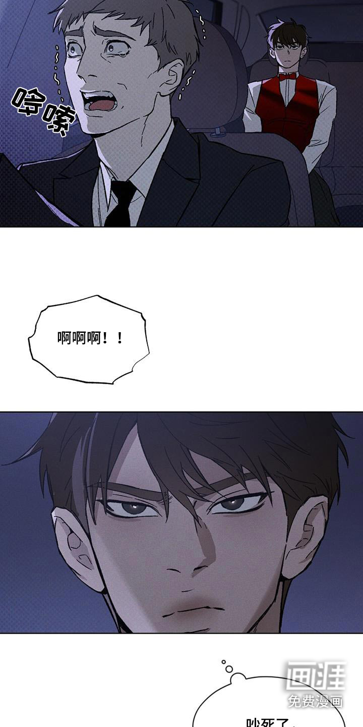代号阿纳斯塔西娅/凶险任务 第40话 第21页