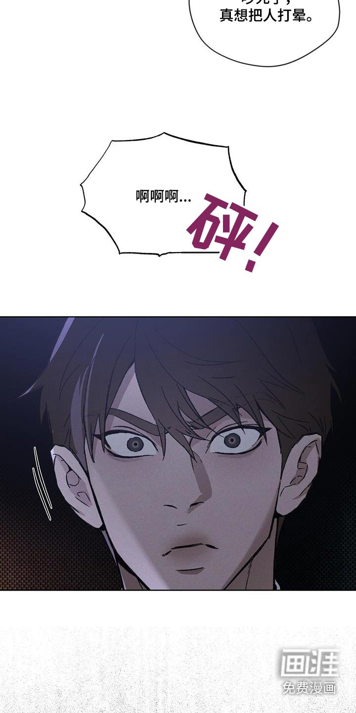 代号阿纳斯塔西娅/凶险任务 第40话 第22页