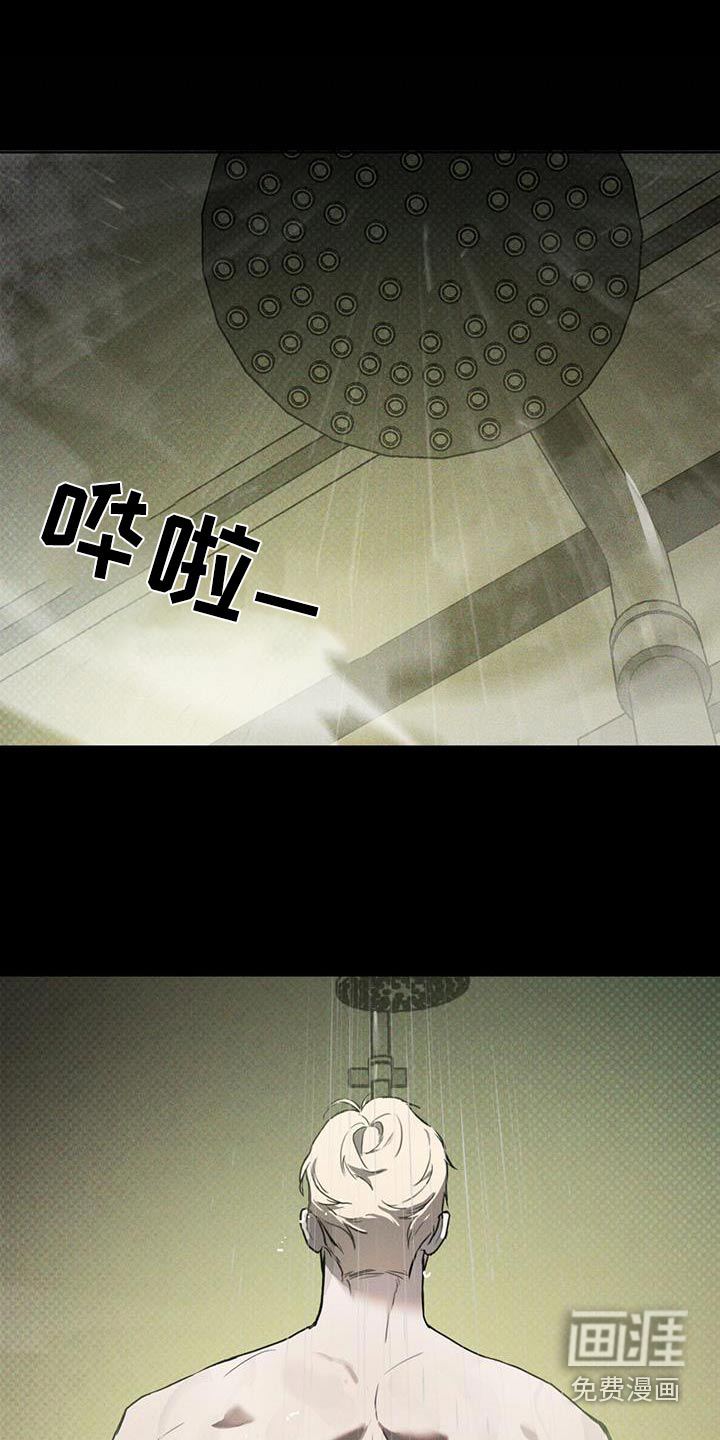 代号阿纳斯塔西娅/凶险任务 第40话 第26页