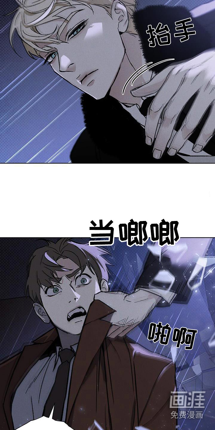 代号阿纳斯塔西娅/凶险任务 第40话 第5页