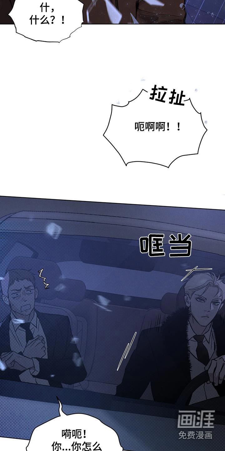 代号阿纳斯塔西娅/凶险任务 第40话 第6页