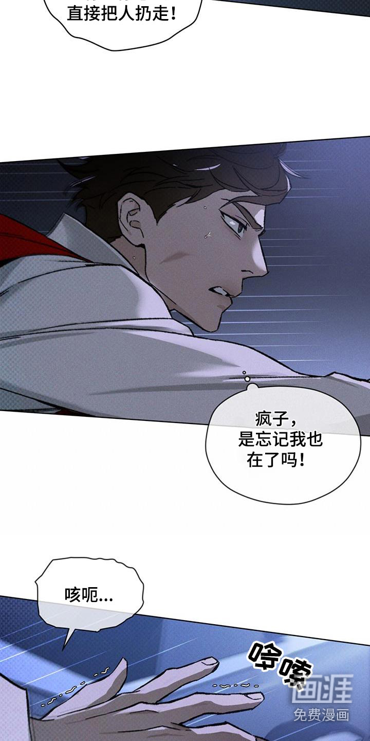 代号阿纳斯塔西娅/凶险任务 第40话 第7页