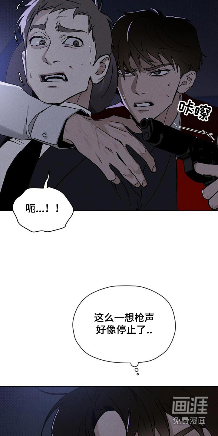 代号阿纳斯塔西娅/凶险任务 第40话 第9页
