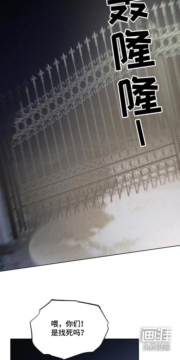 代号阿纳斯塔西娅/凶险任务 第40话 第15页