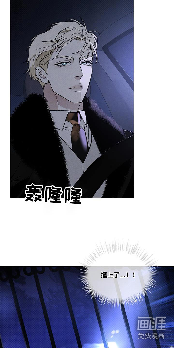 代号阿纳斯塔西娅/凶险任务 第40话 第16页