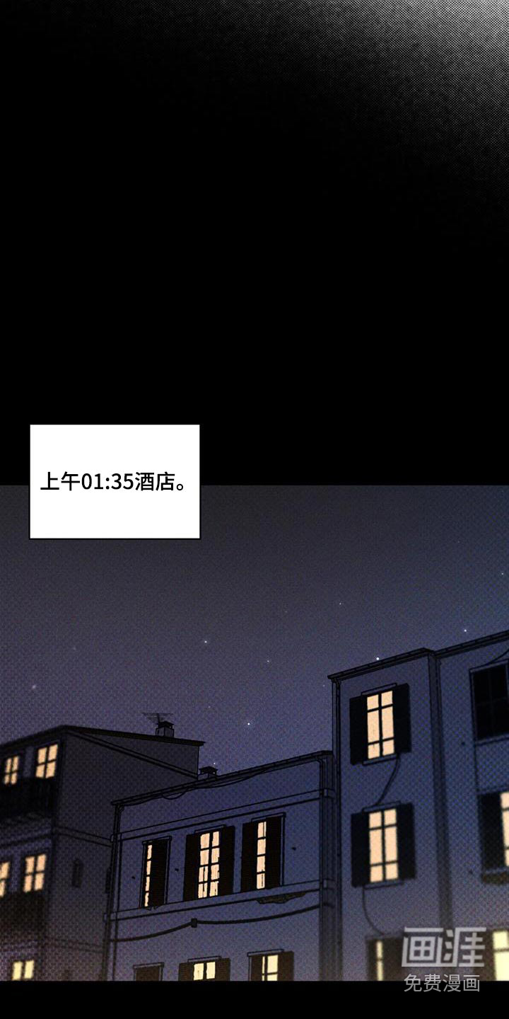 代号阿纳斯塔西娅/凶险任务 第40话 第25页