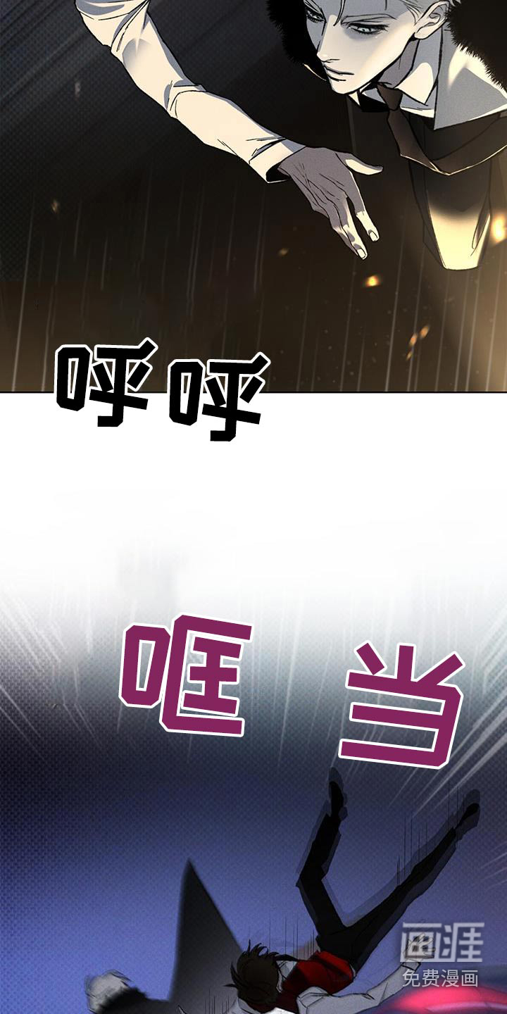 代号阿纳斯塔西娅/凶险任务 第40话 第2页