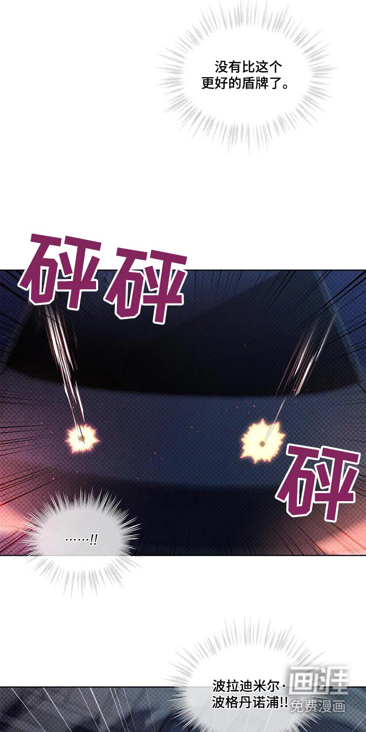 代号阿纳斯塔西娅/凶险任务 第40话 第12页